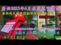 Download Lagu 廣西2025年6月水災真實畫面！廣西現代職業技術學院被洪水圍困！網友：我錄取通知書還沒到，這個學校就被水給淹了。河池市人民醫院住院部被淹！一樓交費大廳電腦材料全被泡了，財務要瘋