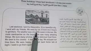 براجراف عن إجازتك عطله رحله قمت بها Your Holiday Your Last Weekend A Trip You Made اولي اعدادي 