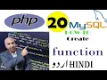 How to Create Function in PHP PHP Tutorial Learn PHP php function asjad choha php 2021