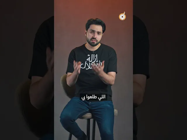 ⁣هل يد الله مغلولة أم هي فوق أيديهم؟#فريق_أبعاد_الإعلامي