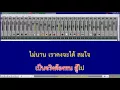 ศรัทธา   หิน เหล็ก ไฟ [cover คาราโอเกะ by โปรเจคโซน่า]
