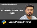 Python Day 17 Python Nested For Loop Learn Python in Hindi Shivendra Chauhan
