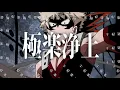 【MAD】 爆のヒーローアカデミア × T-STONE - Let's Get Eat