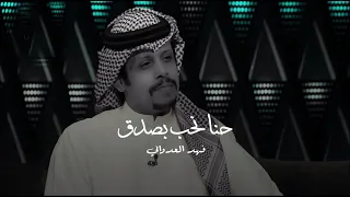 رسالة الى من لا يعرفون الحب فهد العدواني 