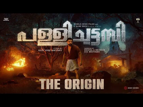 Video Thumbnail: Pallichattambi - The Origin | Tovino Thomas | Dijo Jose Antony | World Wide Films