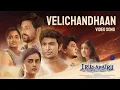 Lagu Velichandhaan (Video Song) - Irugapatru | Justin Prabhakaran | Vidaarth, Abarnathi | Yuvaraj