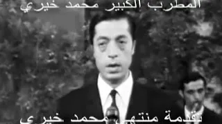 المطرب الكبير محمد خيري   سلبت سعاد دندنها