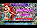 Download Lagu Lahariya Luta A Raja DJ Remix | Hard Bass Wala Mix | Dance Floor Dhamaka 2025 | DJ Lalu Raj Official