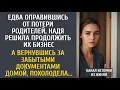 Lagu Потеряв родителей, Надя решила продолжить их бизнес… А вернувшись за забытыми документами домой…