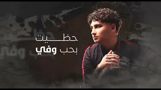 احمد صادق  ضام حبك  حصريآ      دندنها