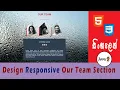 HTML CSS Web Designing 09 - Responsive Our Team Section