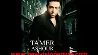 كوكتيل تامر عاشور الذى ابكى الملايين ريمكس 2016 