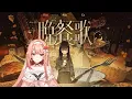 Download Lagu 『晩餐歌』透き通る少女声で歌ってみた | rearrange ver. Cover tuki.