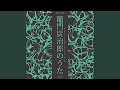 Download Lagu Kamado Tanjirou no Uta (From \