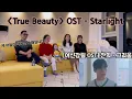 Lagu Drama 'True Beauty' OST - Starlight Reaction / SF9 CHA NI REACTION