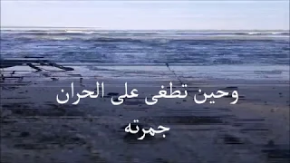 قصيدة لم يبق عندي الجواهري 
