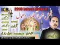 Download Lagu TAR RAGHRA MAST QALANDAR DA - SAIN KHAWAR  -DHAMAL - OFFICIAL - KB PRODUCTION