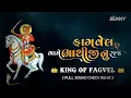 Lagu Fagvel Gom Ma Kona Chale Raj || kamlesh Barot || Bhathiji Maharaj Song [ Diwali Special ] #djsunny