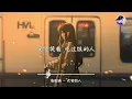 张韶涵 - 无名的人《雄狮少年2》电影主题曲『我来自于 北方的春天，来自一步一回首。』【4K | 动态歌词MV】