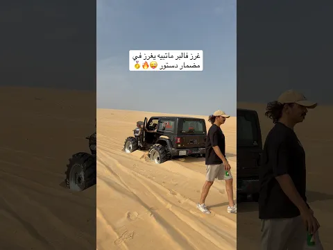 يفوز في مضمار دستور ولا لا 😳🔥