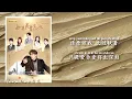 Download Lagu 魏哲鸣 Miles Wei - FALL IN LOVE (心动时刻)《如果声音有记忆 If the Voice has Memory》网剧片尾曲 Closing Song【动态歌词 /Lyrics】