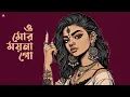 Download Lagu Moyna Go - JJ Mix | Hip Hop / Afrobeat Mix | Lata Mangeshkar