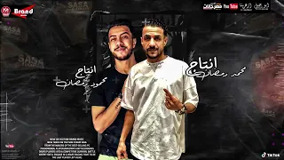 مهرجان ضحكتها يالهوي ربابه عصام صاصا توزيع كيمو الديب دندنها