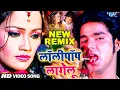 Download Lagu #Video - लॉलीपॉप लागेलू | #Pawan Singh | Lollypop Lagelu | Bhojpuri Hit Song | Kamariya Kare Lapalap