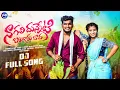 Download Lagu Nagali Dunneti Bangaru Bava Folk DJ Full Song | New Folk DJ Songs 2024 | Srikanth Arya | PLR Music