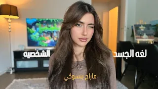 حابه تكوني انثى جذابه وشخصيه ساحره  حابه تكوني انثى جذابه وشخصيه ساحره