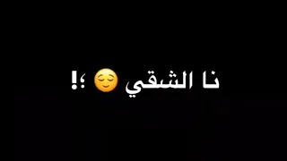 حالات واتس مهرجانات        عصام صاصا  شاشه سوداء نا قصاف الجبهه انا الشقي  دندنها