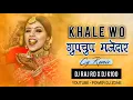 Download Lagu Khale Wo GupChup Majedaar - [Cg Dance Mix] - Dj Raj Rd X Dj K100
