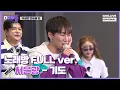 Download Lagu 🎙서은광 - 기도(I'll Be Your Man) I 더도어 EP.02 노래방 FULL ver I The Door