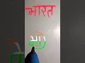 Download Lagu Barat Name logo make 🥰🥰🥰#viral #shorts #logo #writing