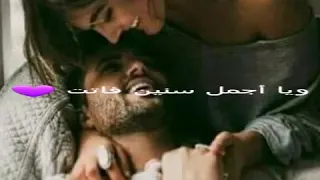 اغنيه يا كل حياتي و امالي 