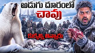 IMPOSSIBLE Antarctica Survival Story, Ernest Shackleton | Kranthi Vlogger