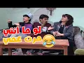 Download Lagu لما تعلق بينك و بين حماتك متل بوران و زهرا🤣🤣مسلسل عيلة سبع نجوم💕