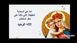 ترنيمة تطلع الاب من السماء دندنها