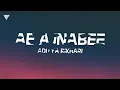 Ae Ajnabi - Aditya Rikhari (Lyrics) | Ae Ajnabi Dil Ki Lagi Ka Silsila | New Hindi Song 2026