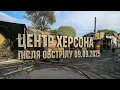 Download Lagu Херсон Центральний ринок після обстрілу РФ 09.09.2025
