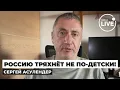Download Lagu АУСЛЕНДЕР: Поехали! Украина шарахнет по Москве — Трамп уже почти согласен! Через 50 дней ВСЕ УВИДИМ!