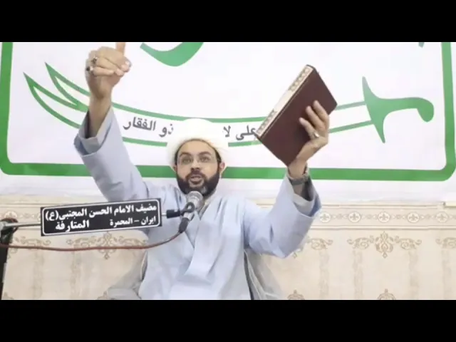⁣المعاد في القرآن والسنة ج ٤ - سماحة الشيخ مهدي الطرفي