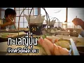 Download Lagu 218. ฤดูร้อนต้องไปทะเล | นีงะตะ เซนามิ ออนเซน | บรรยากาศทะเลญี่ปุ่น | กินอาหารทะเล