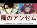 Eve feat. suis from ヨルシカ (Yorushika) - 風のアンセム (Wind's Anthem) [Lyric/Lirik dan Terjemahan Indonesia]