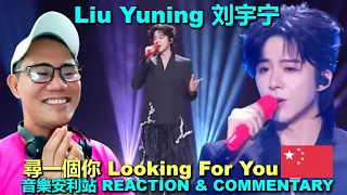 liu yuning looking for you reaction