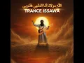 ALLAH MAWLANA | أنا الملهي في فذنوبي (Gnawa House Remix)