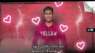 حاله واتس مهرجان حمو التيخا رومانسيه حبيتك حب ملوش تفسير ولا نهايه 2021 