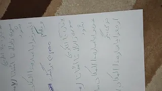 اصراف و عمار و تحسین مکان آموزش اصراف و عمار مکان قبل نوشتن دعاوطلسم 