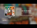 정승환 (Jung Seung Hwan) - 응급실 (Emergency Room) (투유 프로젝트 - 슈가맨 Part.5) | 가사 (Lyrics)