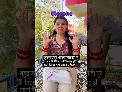 गर्मी बचने के लिए best है #meesho #amazon #flipkart